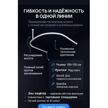 Примерочная — белая | подвесная